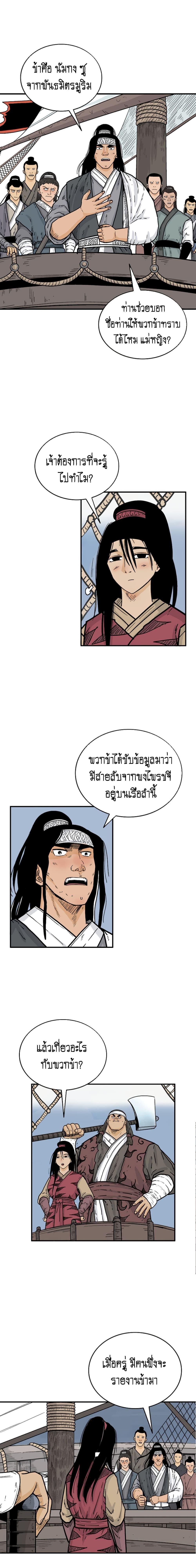 Manga-lc-com อ่านมังงะ อ่านการ์ตูน ออนไลน์ ฟรี Fist Demon Of Mount Hua ตอนที่ 1 2 3 4 5 6 7 8 9 10 11 12 13 14 ฟรี ไม่มีโฆษณา Manga-lc - อ่าน มังงะ อ่าน การ์ตูน ออนไลน์ อ่านมังงะ ฟรี