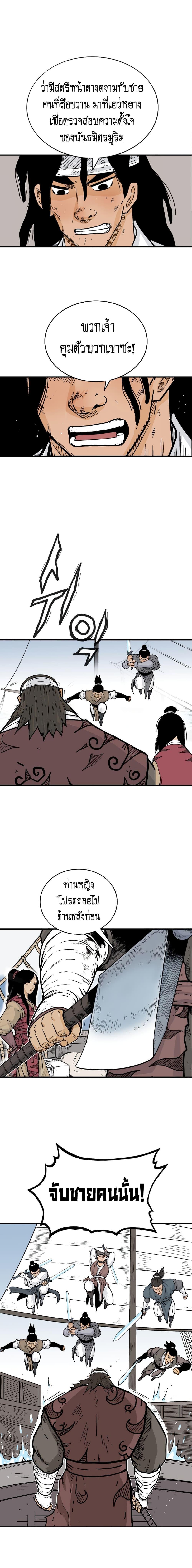 Manga-lc-com อ่านมังงะ อ่านการ์ตูน ออนไลน์ ฟรี Fist Demon Of Mount Hua ตอนที่ 1 2 3 4 5 6 7 8 9 10 11 12 13 14 ฟรี ไม่มีโฆษณา Manga-lc - อ่าน มังงะ อ่าน การ์ตูน ออนไลน์ อ่านมังงะ ฟรี