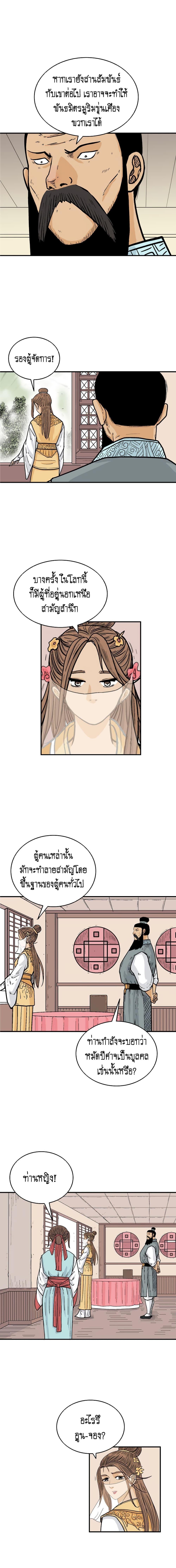 Manga-lc-com อ่านมังงะ อ่านการ์ตูน ออนไลน์ ฟรี Fist Demon Of Mount Hua ตอนที่ 1 2 3 4 5 6 7 8 9 10 11 12 13 14 ฟรี ไม่มีโฆษณา Manga-lc - อ่าน มังงะ อ่าน การ์ตูน ออนไลน์ อ่านมังงะ ฟรี