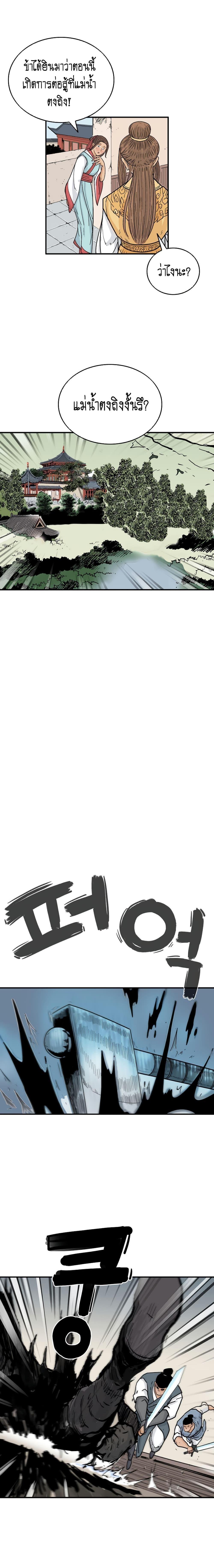 Manga-lc-com อ่านมังงะ อ่านการ์ตูน ออนไลน์ ฟรี Fist Demon Of Mount Hua ตอนที่ 1 2 3 4 5 6 7 8 9 10 11 12 13 14 ฟรี ไม่มีโฆษณา Manga-lc - อ่าน มังงะ อ่าน การ์ตูน ออนไลน์ อ่านมังงะ ฟรี