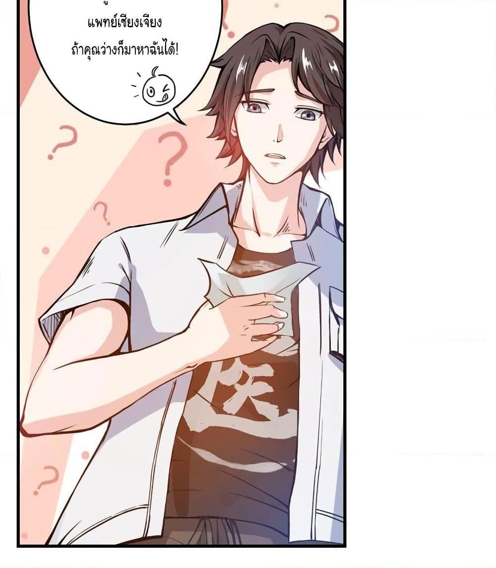 Manga-lc-com อ่านมังงะ อ่านการ์ตูน ออนไลน์ ฟรี Peerless Doctor in the City ตอนที่ 1 2 3 4 5 6 7 8 9 10 11 12 13 14 ฟรี ไม่มีโฆษณา Manga-lc - อ่าน มังงะ อ่าน การ์ตูน ออนไลน์ อ่านมังงะ ฟรี