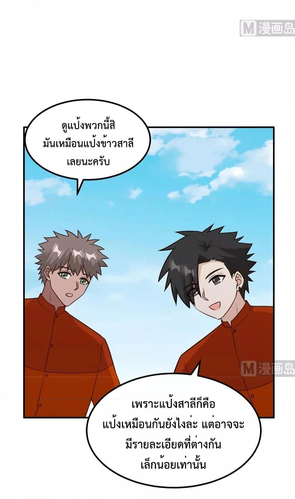 Manga-lc-com อ่านมังงะ อ่านการ์ตูน ออนไลน์ ฟรี Survive on a Deserted Island with Beautiful Girls – เอาตัวรอดด้วยระบบบนเกาะร้างพร้อมกับเหล่าสาวงาม ตอนที่ 1 2 3 4 5 6 7 8 9 10 11 12 13 14 ฟรี ไม่มีโฆษณา Manga-lc - อ่าน มังงะ อ่าน การ์ตูน ออนไลน์ อ่านมังงะ ฟรี