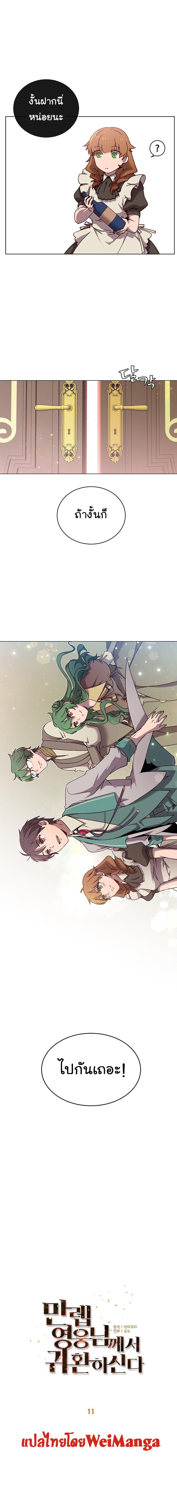 Manga-lc-com อ่านมังงะ อ่านการ์ตูน ออนไลน์ ฟรี The Max Level Hero has Returned! ตอนที่ 1 2 3 4 5 6 7 8 9 10 11 12 13 14 ฟรี ไม่มีโฆษณา Manga-lc - อ่าน มังงะ อ่าน การ์ตูน ออนไลน์ อ่านมังงะ ฟรี