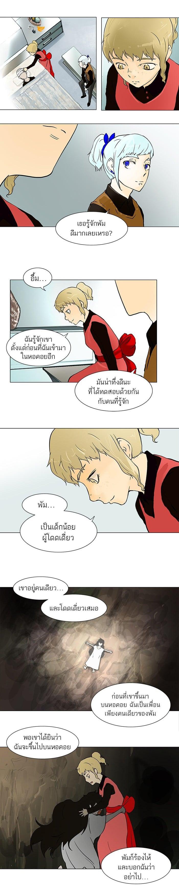 Manga-lc-com อ่านมังงะ อ่านการ์ตูน ออนไลน์ ฟรี Tower of God หอคอยเทพเจ้า ตอนที่ 1 2 3 4 5 6 7 8 9 10 11 12 13 14 ฟรี ไม่มีโฆษณา Manga-lc - อ่าน มังงะ อ่าน การ์ตูน ออนไลน์ อ่านมังงะ ฟรี