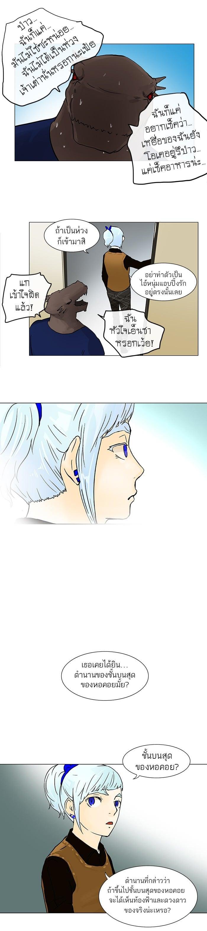 Manga-lc-com อ่านมังงะ อ่านการ์ตูน ออนไลน์ ฟรี Tower of God หอคอยเทพเจ้า ตอนที่ 1 2 3 4 5 6 7 8 9 10 11 12 13 14 ฟรี ไม่มีโฆษณา Manga-lc - อ่าน มังงะ อ่าน การ์ตูน ออนไลน์ อ่านมังงะ ฟรี