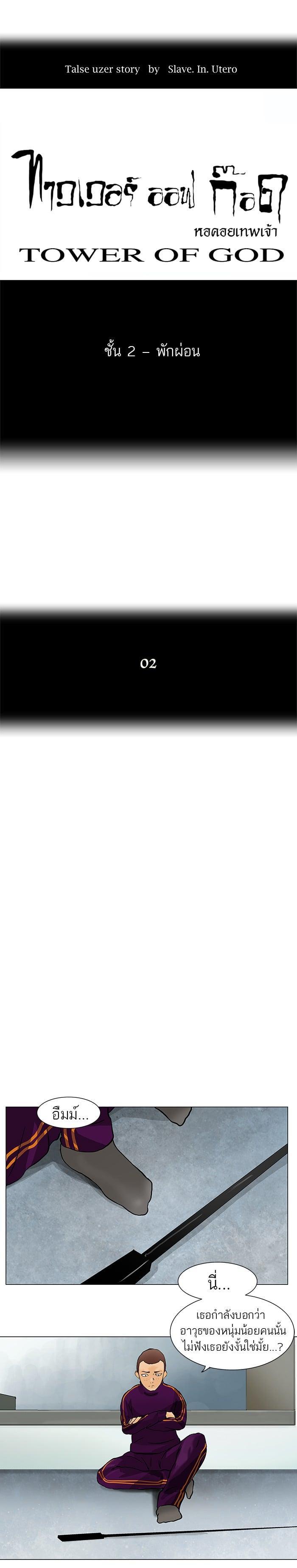 Manga-lc-com อ่านมังงะ อ่านการ์ตูน ออนไลน์ ฟรี Tower of God หอคอยเทพเจ้า ตอนที่ 1 2 3 4 5 6 7 8 9 10 11 12 13 14 ฟรี ไม่มีโฆษณา Manga-lc - อ่าน มังงะ อ่าน การ์ตูน ออนไลน์ อ่านมังงะ ฟรี