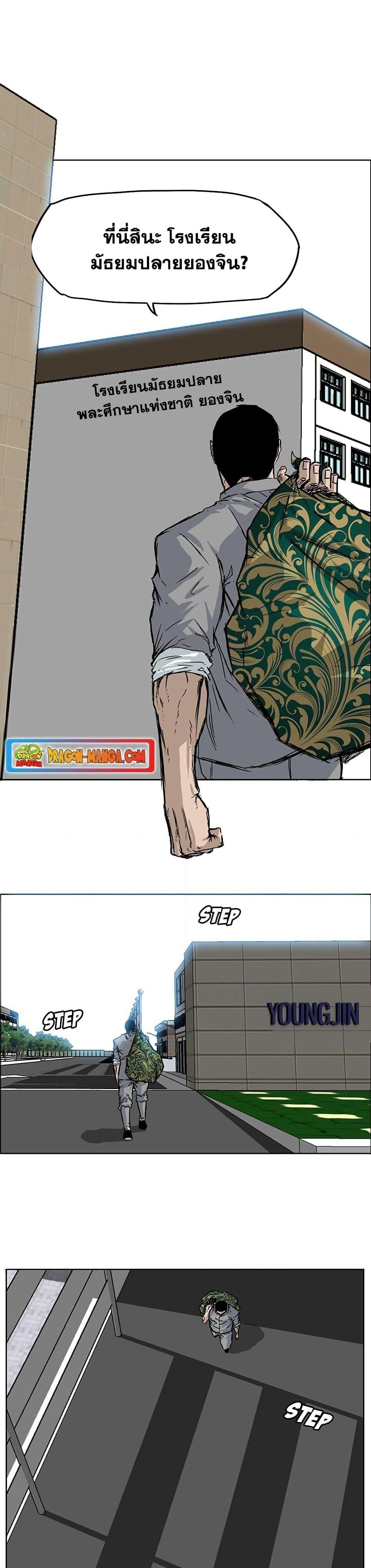 Manga-lc-com อ่านมังงะ อ่านการ์ตูน ออนไลน์ ฟรี Boss in School ตอนที่ 1 2 3 4 5 6 7 8 9 10 11 12 13 14 ฟรี ไม่มีโฆษณา Manga-lc - อ่าน มังงะ อ่าน การ์ตูน ออนไลน์ อ่านมังงะ ฟรี