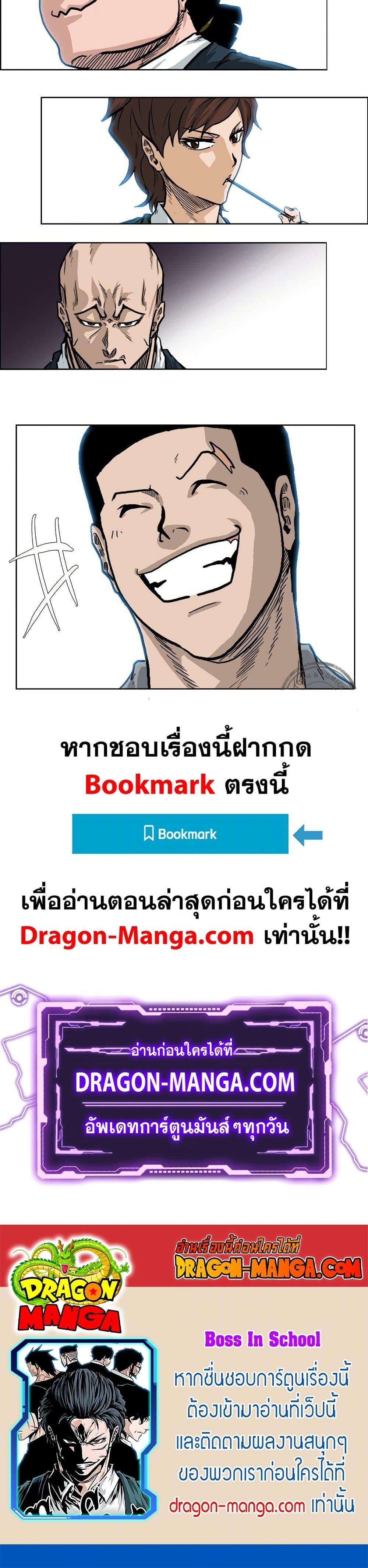 Manga-lc-com อ่านมังงะ อ่านการ์ตูน ออนไลน์ ฟรี Boss in School ตอนที่ 1 2 3 4 5 6 7 8 9 10 11 12 13 14 ฟรี ไม่มีโฆษณา Manga-lc - อ่าน มังงะ อ่าน การ์ตูน ออนไลน์ อ่านมังงะ ฟรี