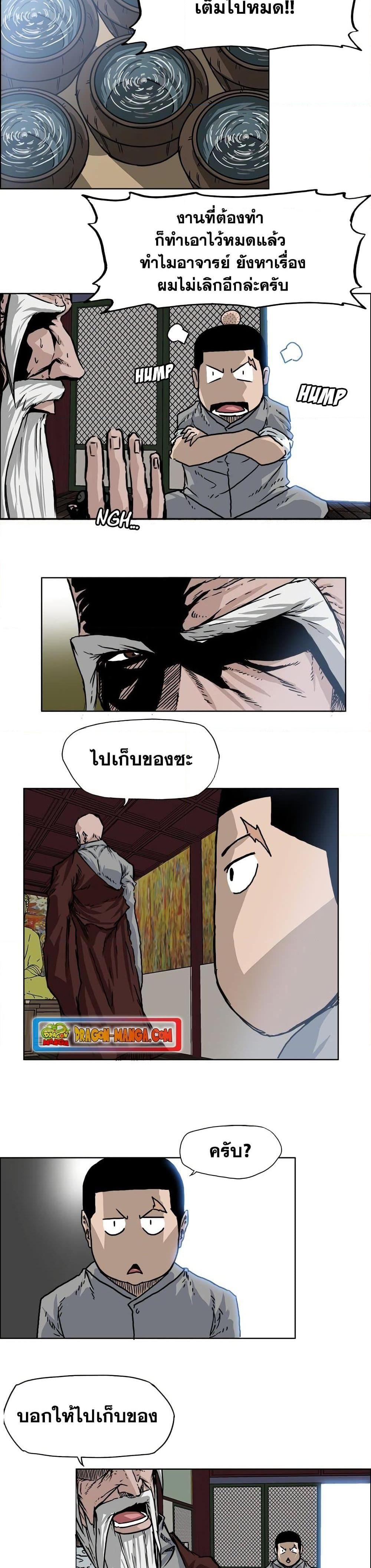 Manga-lc-com อ่านมังงะ อ่านการ์ตูน ออนไลน์ ฟรี Boss in School ตอนที่ 1 2 3 4 5 6 7 8 9 10 11 12 13 14 ฟรี ไม่มีโฆษณา Manga-lc - อ่าน มังงะ อ่าน การ์ตูน ออนไลน์ อ่านมังงะ ฟรี