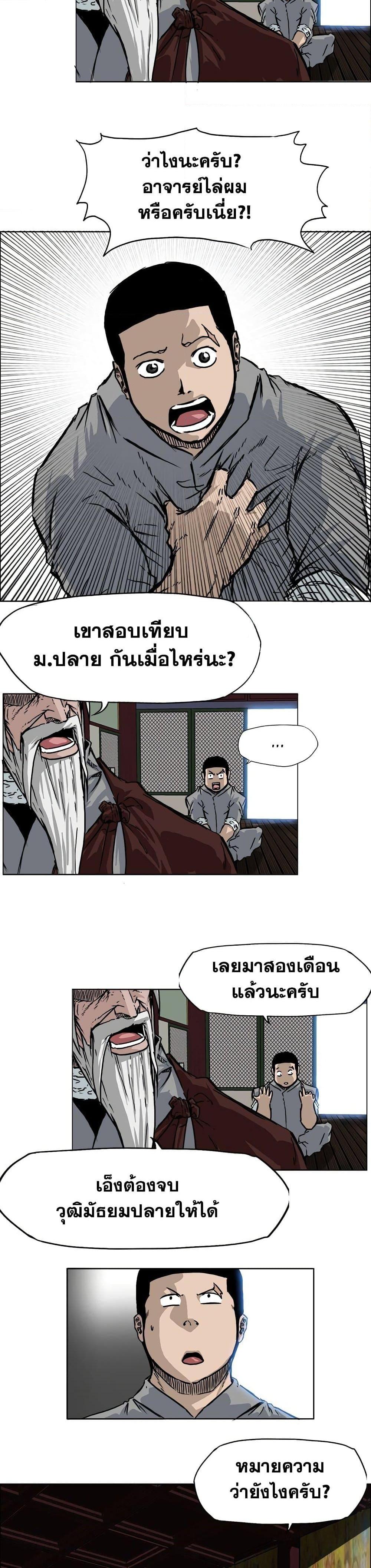 Manga-lc-com อ่านมังงะ อ่านการ์ตูน ออนไลน์ ฟรี Boss in School ตอนที่ 1 2 3 4 5 6 7 8 9 10 11 12 13 14 ฟรี ไม่มีโฆษณา Manga-lc - อ่าน มังงะ อ่าน การ์ตูน ออนไลน์ อ่านมังงะ ฟรี