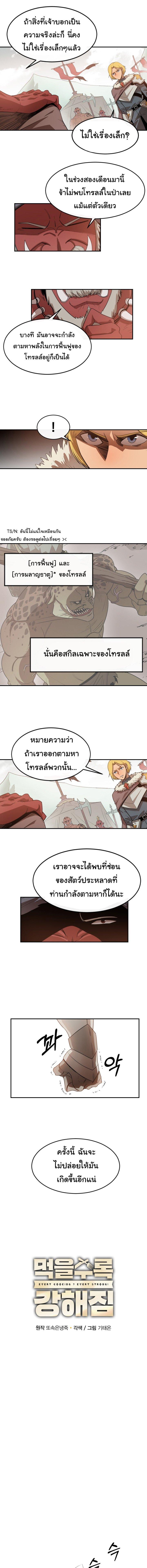 Manga-lc-com อ่านมังงะ อ่านการ์ตูน ออนไลน์ ฟรี I Grow Stronger By Eating! ตอนที่ 1 2 3 4 5 6 7 8 9 10 11 12 13 14 ฟรี ไม่มีโฆษณา Manga-lc - อ่าน มังงะ อ่าน การ์ตูน ออนไลน์ อ่านมังงะ ฟรี