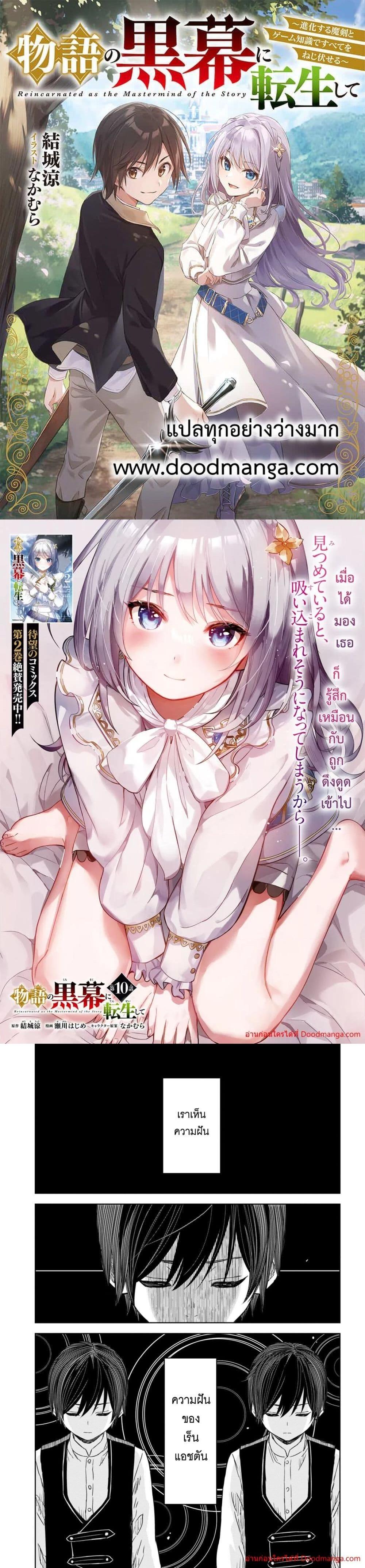 Manga-lc-com อ่านมังงะ อ่านการ์ตูน ออนไลน์ ฟรี Monogatari no Kuromaku ni Tensei shite ตอนที่ 1 2 3 4 5 6 7 8 9 10 11 12 13 14 ฟรี ไม่มีโฆษณา Manga-lc - อ่าน มังงะ อ่าน การ์ตูน ออนไลน์ อ่านมังงะ ฟรี