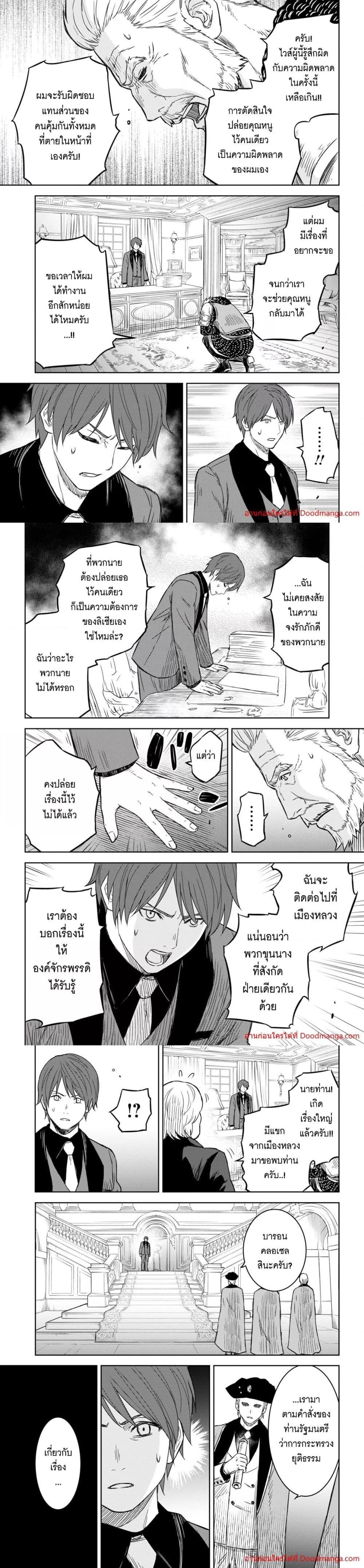 Manga-lc-com อ่านมังงะ อ่านการ์ตูน ออนไลน์ ฟรี Monogatari no Kuromaku ni Tensei shite ตอนที่ 1 2 3 4 5 6 7 8 9 10 11 12 13 14 ฟรี ไม่มีโฆษณา Manga-lc - อ่าน มังงะ อ่าน การ์ตูน ออนไลน์ อ่านมังงะ ฟรี