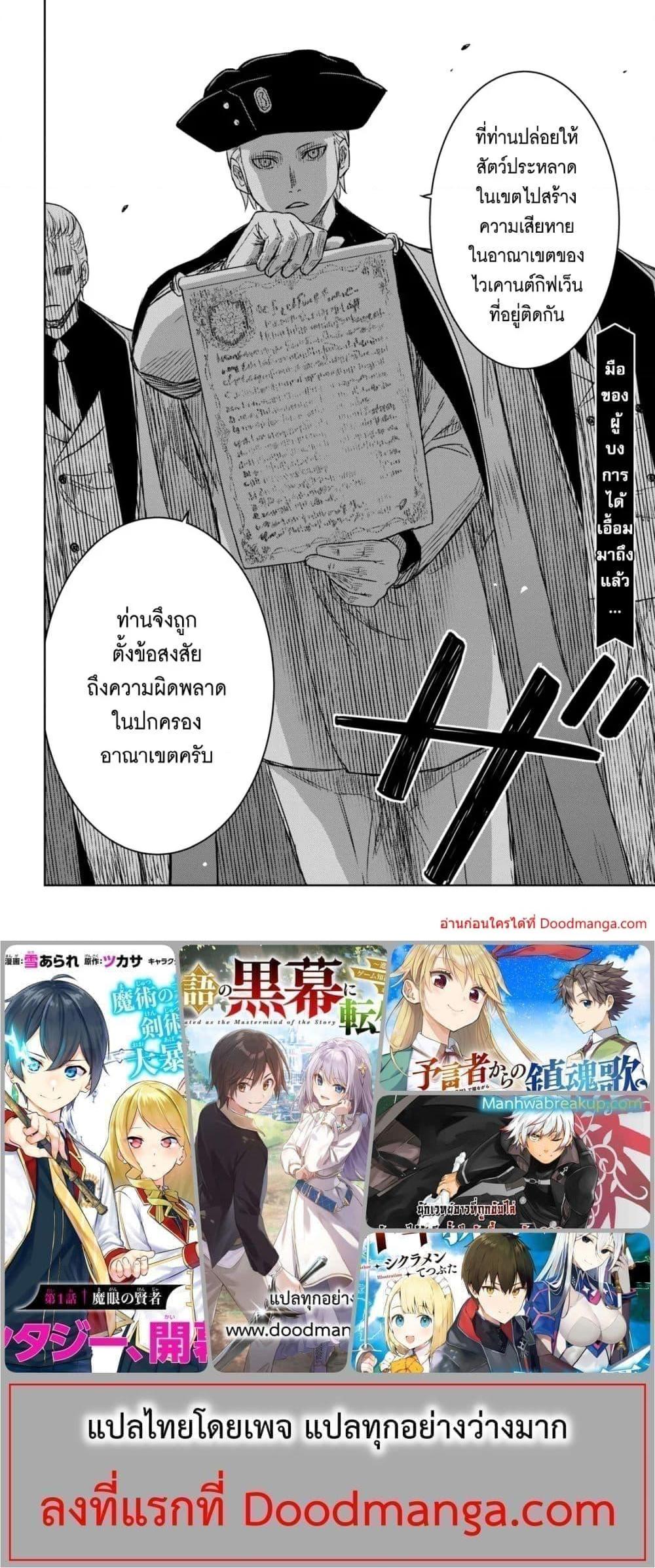 Manga-lc-com อ่านมังงะ อ่านการ์ตูน ออนไลน์ ฟรี Monogatari no Kuromaku ni Tensei shite ตอนที่ 1 2 3 4 5 6 7 8 9 10 11 12 13 14 ฟรี ไม่มีโฆษณา Manga-lc - อ่าน มังงะ อ่าน การ์ตูน ออนไลน์ อ่านมังงะ ฟรี