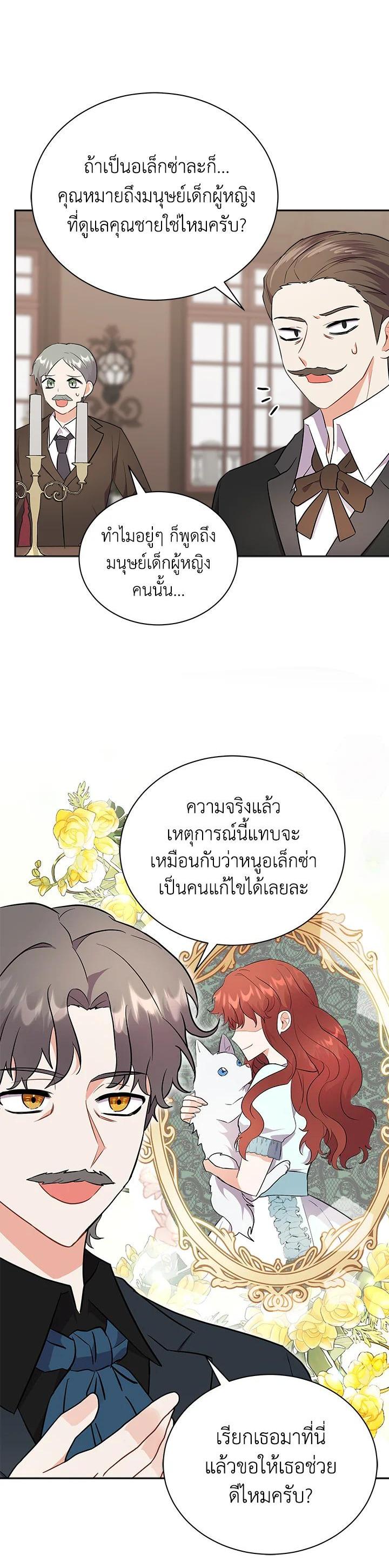 Manga-lc-com อ่านมังงะ อ่านการ์ตูน ออนไลน์ ฟรี I Became the Villain’s Trainer ตอนที่ 1 2 3 4 5 6 7 8 9 10 11 12 13 14 ฟรี ไม่มีโฆษณา Manga-lc - อ่าน มังงะ อ่าน การ์ตูน ออนไลน์ อ่านมังงะ ฟรี