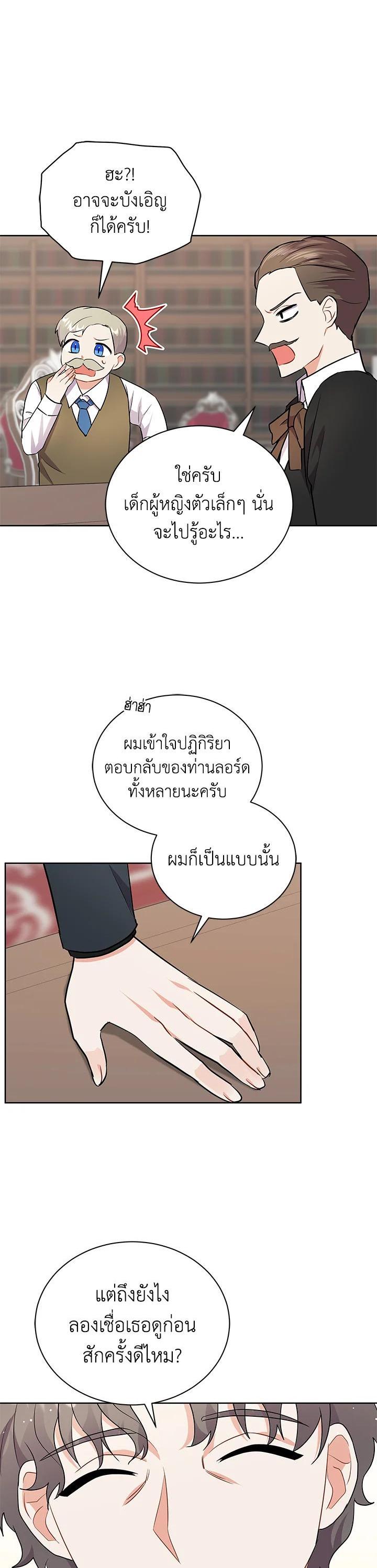 Manga-lc-com อ่านมังงะ อ่านการ์ตูน ออนไลน์ ฟรี I Became the Villain’s Trainer ตอนที่ 1 2 3 4 5 6 7 8 9 10 11 12 13 14 ฟรี ไม่มีโฆษณา Manga-lc - อ่าน มังงะ อ่าน การ์ตูน ออนไลน์ อ่านมังงะ ฟรี