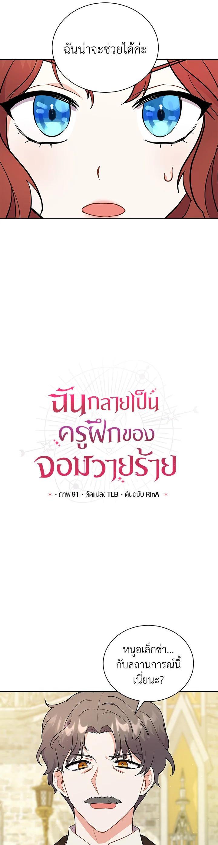 Manga-lc-com อ่านมังงะ อ่านการ์ตูน ออนไลน์ ฟรี I Became the Villain’s Trainer ตอนที่ 1 2 3 4 5 6 7 8 9 10 11 12 13 14 ฟรี ไม่มีโฆษณา Manga-lc - อ่าน มังงะ อ่าน การ์ตูน ออนไลน์ อ่านมังงะ ฟรี