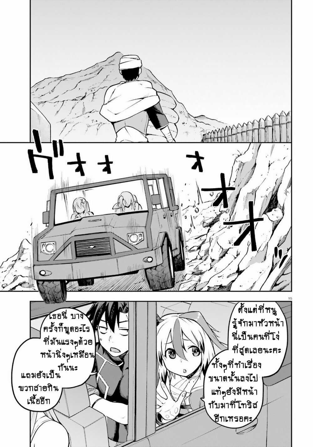 Manga-lc-com อ่านมังงะ อ่านการ์ตูน ออนไลน์ ฟรี Sentouin, Haken shimasu! ตอนที่ 1 2 3 4 5 6 7 8 9 10 11 12 13 14 ฟรี ไม่มีโฆษณา Manga-lc - อ่าน มังงะ อ่าน การ์ตูน ออนไลน์ อ่านมังงะ ฟรี