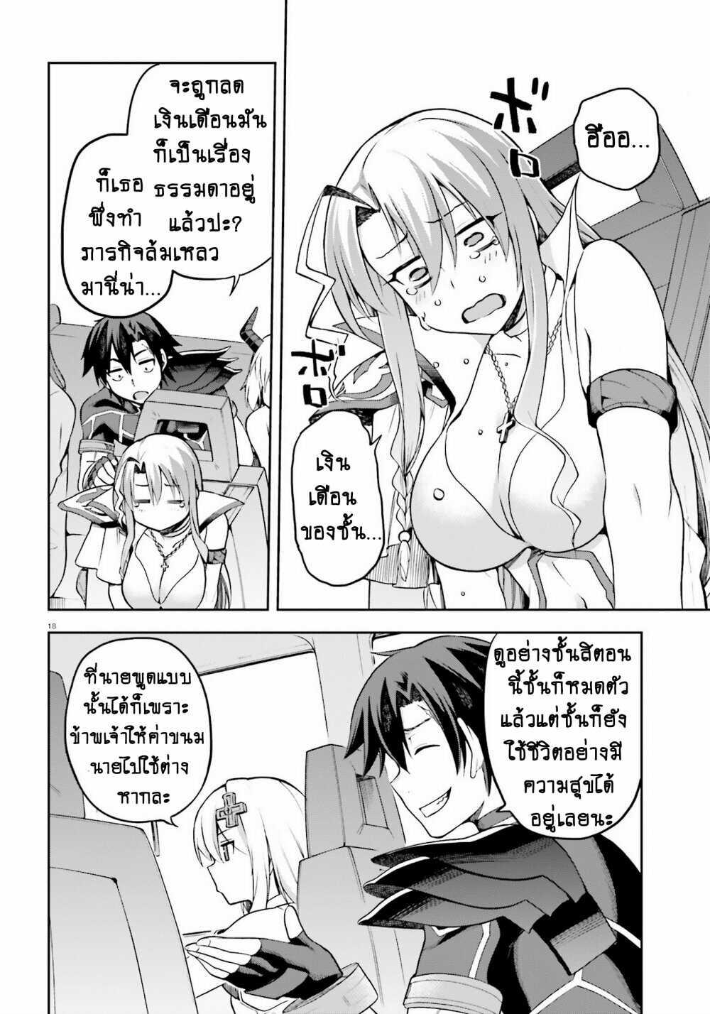 Manga-lc-com อ่านมังงะ อ่านการ์ตูน ออนไลน์ ฟรี Sentouin, Haken shimasu! ตอนที่ 1 2 3 4 5 6 7 8 9 10 11 12 13 14 ฟรี ไม่มีโฆษณา Manga-lc - อ่าน มังงะ อ่าน การ์ตูน ออนไลน์ อ่านมังงะ ฟรี