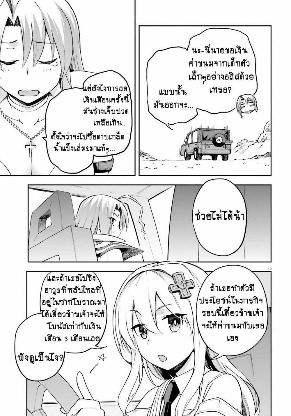 Manga-lc-com อ่านมังงะ อ่านการ์ตูน ออนไลน์ ฟรี Sentouin, Haken shimasu! ตอนที่ 1 2 3 4 5 6 7 8 9 10 11 12 13 14 ฟรี ไม่มีโฆษณา Manga-lc - อ่าน มังงะ อ่าน การ์ตูน ออนไลน์ อ่านมังงะ ฟรี