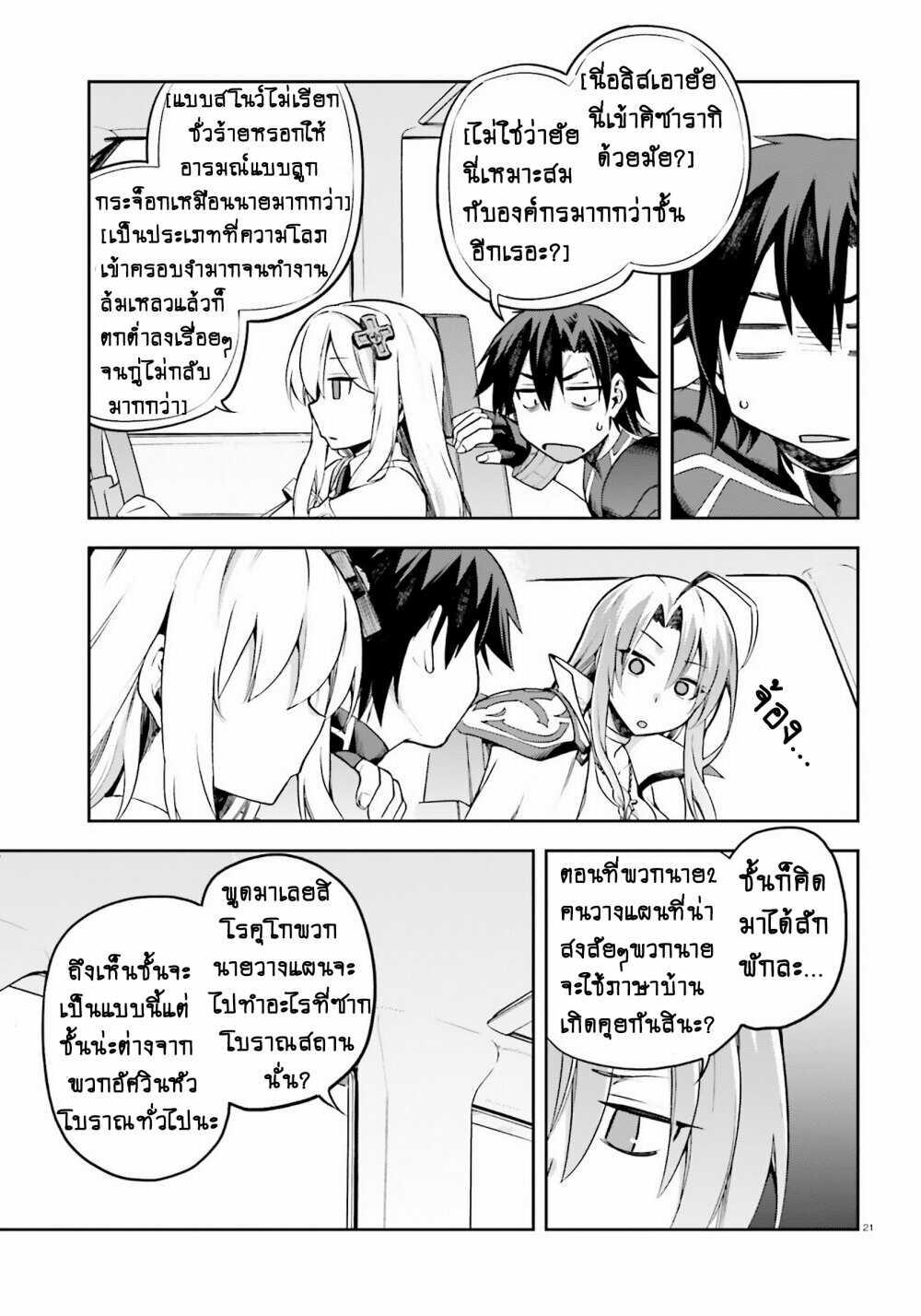 Manga-lc-com อ่านมังงะ อ่านการ์ตูน ออนไลน์ ฟรี Sentouin, Haken shimasu! ตอนที่ 1 2 3 4 5 6 7 8 9 10 11 12 13 14 ฟรี ไม่มีโฆษณา Manga-lc - อ่าน มังงะ อ่าน การ์ตูน ออนไลน์ อ่านมังงะ ฟรี