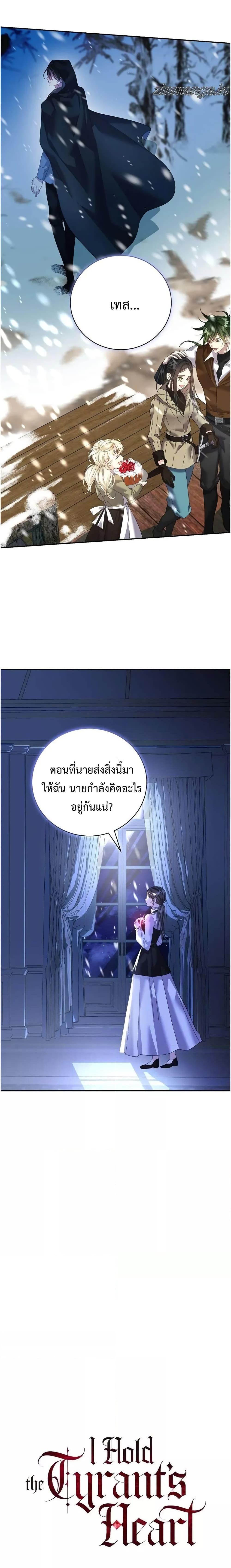 Manga-lc-com อ่านมังงะ อ่านการ์ตูน ออนไลน์ ฟรี I Grabbed the Tyrant’s Heart ตอนที่ 1 2 3 4 5 6 7 8 9 10 11 12 13 14 ฟรี ไม่มีโฆษณา Manga-lc - อ่าน มังงะ อ่าน การ์ตูน ออนไลน์ อ่านมังงะ ฟรี