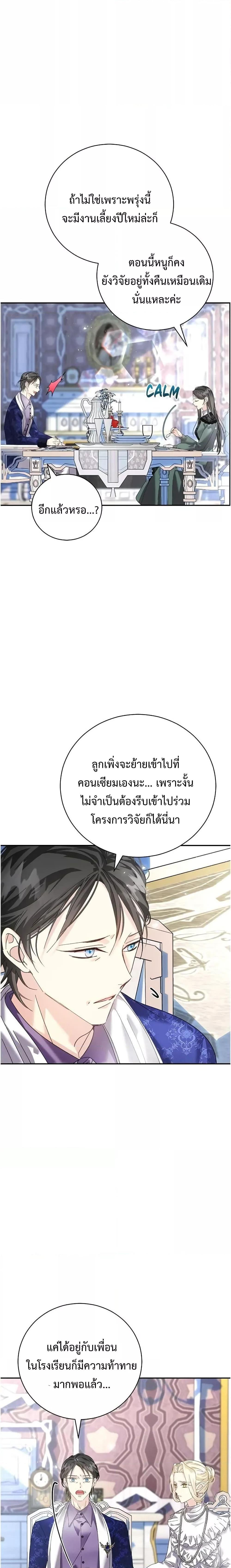 Manga-lc-com อ่านมังงะ อ่านการ์ตูน ออนไลน์ ฟรี I Grabbed the Tyrant’s Heart ตอนที่ 1 2 3 4 5 6 7 8 9 10 11 12 13 14 ฟรี ไม่มีโฆษณา Manga-lc - อ่าน มังงะ อ่าน การ์ตูน ออนไลน์ อ่านมังงะ ฟรี