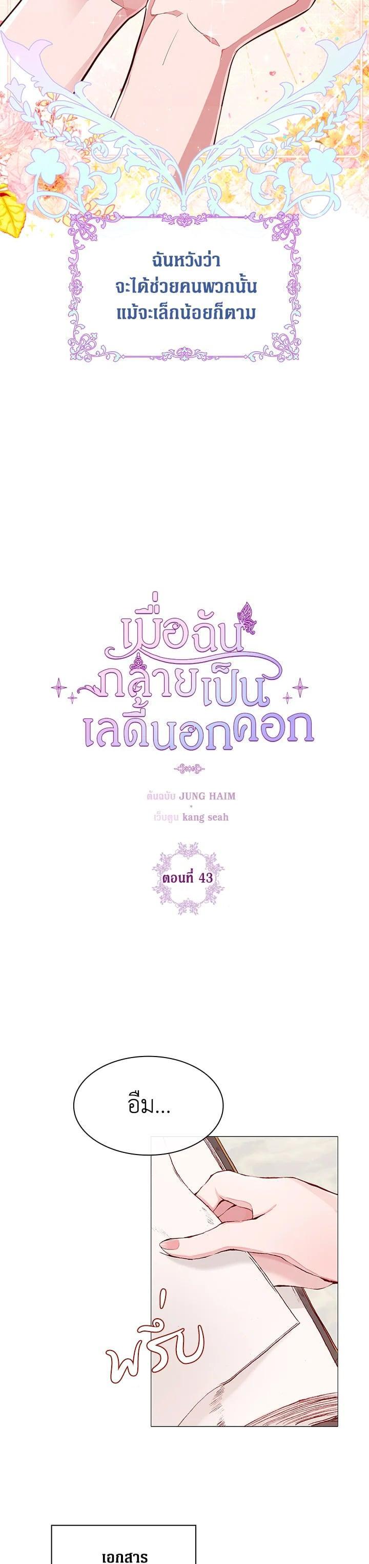 Manga-lc-com อ่านมังงะ อ่านการ์ตูน ออนไลน์ ฟรี I Woke Up as the Ugly Duckling ตอนที่ 1 2 3 4 5 6 7 8 9 10 11 12 13 14 ฟรี ไม่มีโฆษณา Manga-lc - อ่าน มังงะ อ่าน การ์ตูน ออนไลน์ อ่านมังงะ ฟรี