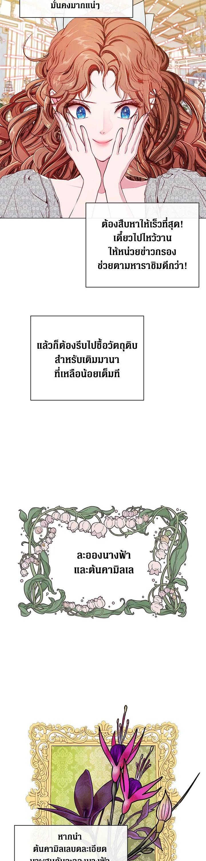Manga-lc-com อ่านมังงะ อ่านการ์ตูน ออนไลน์ ฟรี I Woke Up as the Ugly Duckling ตอนที่ 1 2 3 4 5 6 7 8 9 10 11 12 13 14 ฟรี ไม่มีโฆษณา Manga-lc - อ่าน มังงะ อ่าน การ์ตูน ออนไลน์ อ่านมังงะ ฟรี