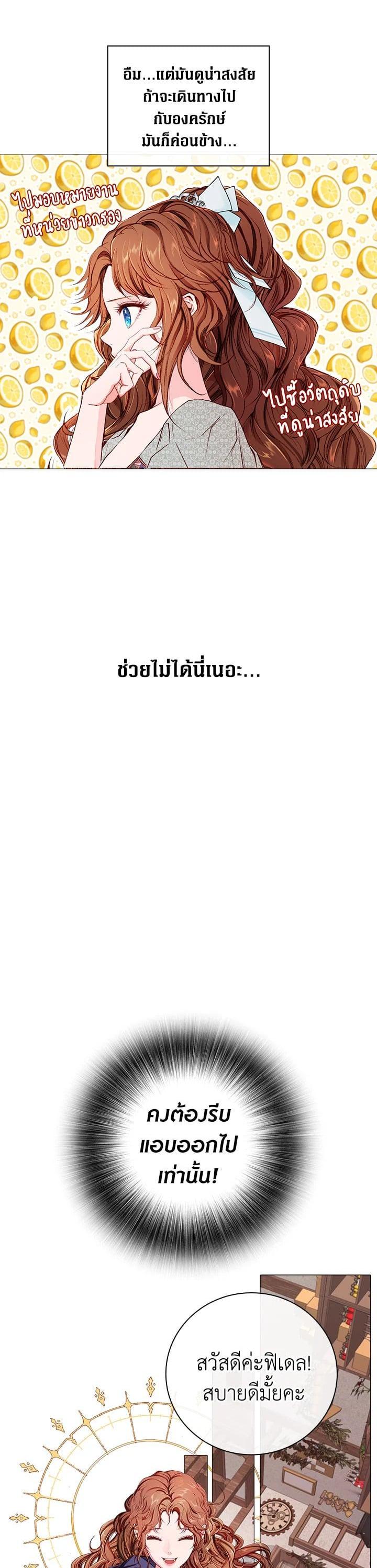 Manga-lc-com อ่านมังงะ อ่านการ์ตูน ออนไลน์ ฟรี I Woke Up as the Ugly Duckling ตอนที่ 1 2 3 4 5 6 7 8 9 10 11 12 13 14 ฟรี ไม่มีโฆษณา Manga-lc - อ่าน มังงะ อ่าน การ์ตูน ออนไลน์ อ่านมังงะ ฟรี