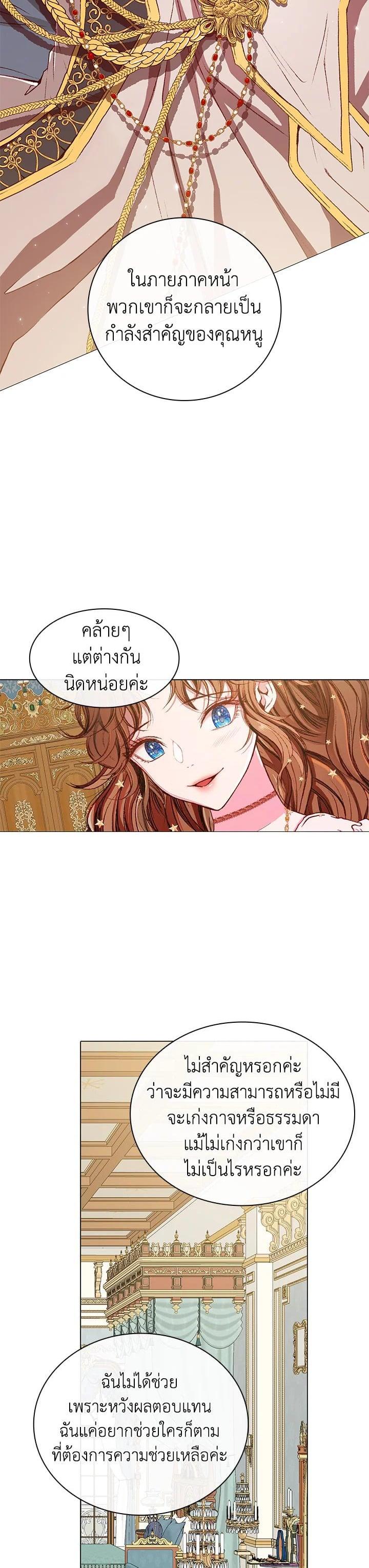 Manga-lc-com อ่านมังงะ อ่านการ์ตูน ออนไลน์ ฟรี I Woke Up as the Ugly Duckling ตอนที่ 1 2 3 4 5 6 7 8 9 10 11 12 13 14 ฟรี ไม่มีโฆษณา Manga-lc - อ่าน มังงะ อ่าน การ์ตูน ออนไลน์ อ่านมังงะ ฟรี