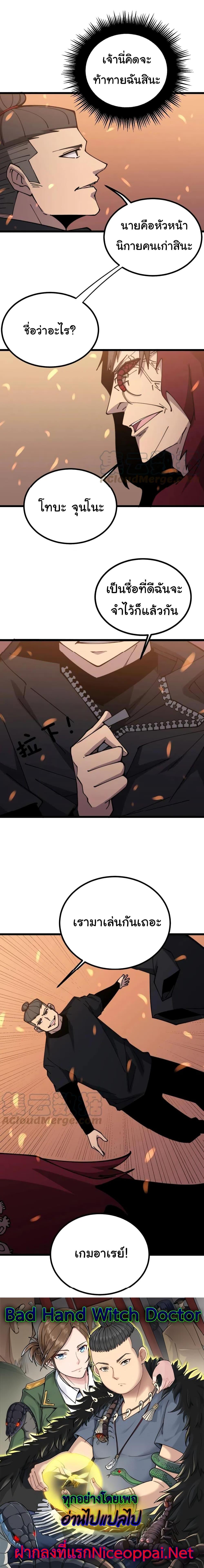 Manga-lc-com อ่านมังงะ อ่านการ์ตูน ออนไลน์ ฟรี Bad Hand Witch Doctor ตอนที่ 1 2 3 4 5 6 7 8 9 10 11 12 13 14 ฟรี ไม่มีโฆษณา Manga-lc - อ่าน มังงะ อ่าน การ์ตูน ออนไลน์ อ่านมังงะ ฟรี