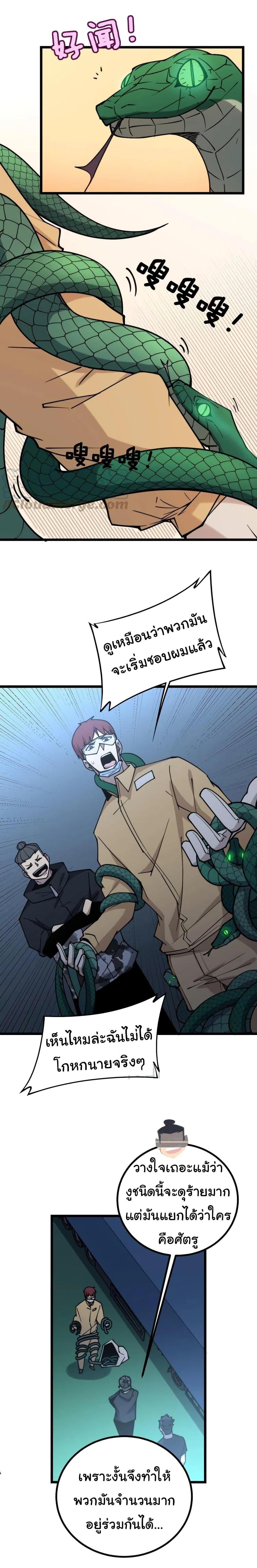 Manga-lc-com อ่านมังงะ อ่านการ์ตูน ออนไลน์ ฟรี Bad Hand Witch Doctor ตอนที่ 1 2 3 4 5 6 7 8 9 10 11 12 13 14 ฟรี ไม่มีโฆษณา Manga-lc - อ่าน มังงะ อ่าน การ์ตูน ออนไลน์ อ่านมังงะ ฟรี