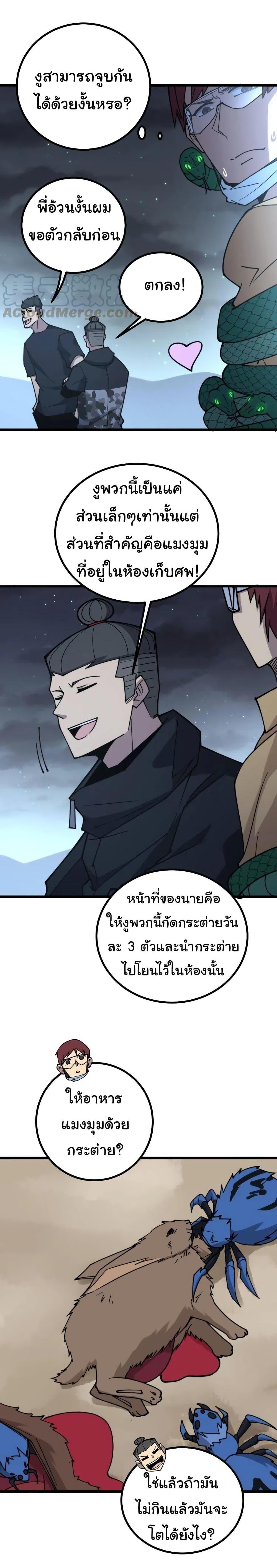 Manga-lc-com อ่านมังงะ อ่านการ์ตูน ออนไลน์ ฟรี Bad Hand Witch Doctor ตอนที่ 1 2 3 4 5 6 7 8 9 10 11 12 13 14 ฟรี ไม่มีโฆษณา Manga-lc - อ่าน มังงะ อ่าน การ์ตูน ออนไลน์ อ่านมังงะ ฟรี