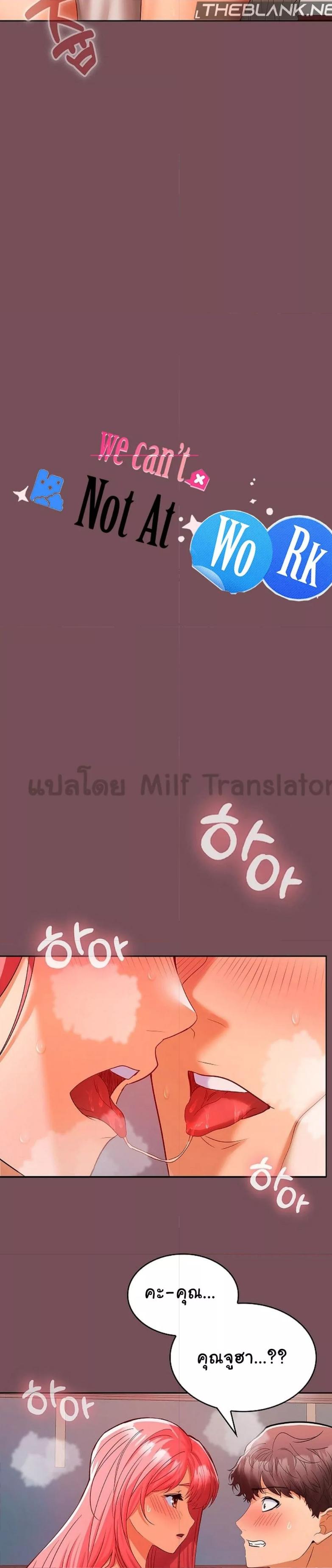 Doujin-Lc- อ่าน โดจิน มังฮวา เกาหลี ญี่ปุ่น จีน แปลไทย Not at Work ตอนที่ 1 2 3 4 5 6 7 8 9 10 11 12 13 14 ฟรี ไม่มีโฆษณา อ่าน โดจิน Manhwa เกาหลี ญี่ปุ่น จีน เรามีครบ คัดมาให้เน้นๆ โดจิน 18+ รับประกันความฟินโดย  Doujin Lc