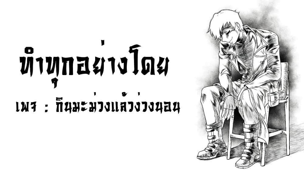Manga-lc-com อ่านมังงะ อ่านการ์ตูน ออนไลน์ ฟรี Kono Sekai ga Izure Horobu Koto wo, Ore dake ga Shitte Iru ตอนที่ 1 2 3 4 5 6 7 8 9 10 11 12 13 14 ฟรี ไม่มีโฆษณา Manga-lc - อ่าน มังงะ อ่าน การ์ตูน ออนไลน์ อ่านมังงะ ฟรี
