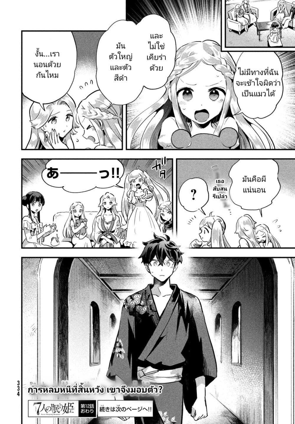Manga-lc-com อ่านมังงะ อ่านการ์ตูน ออนไลน์ ฟรี 7-Nin no Nemuri Hime ตอนที่ 1 2 3 4 5 6 7 8 9 10 11 12 13 14 ฟรี ไม่มีโฆษณา Manga-lc - อ่าน มังงะ อ่าน การ์ตูน ออนไลน์ อ่านมังงะ ฟรี