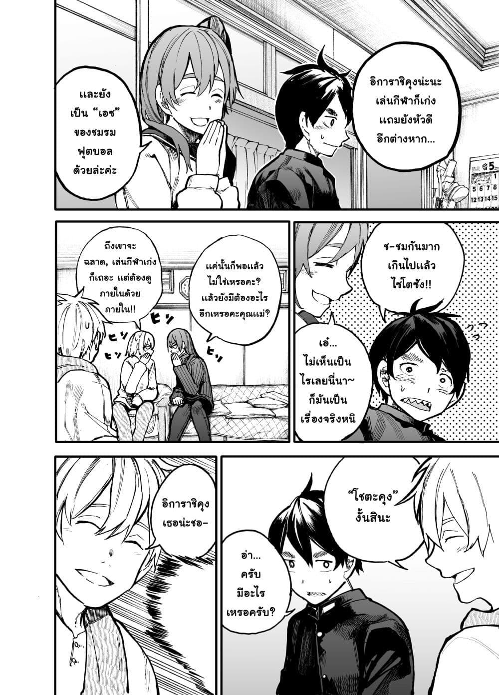 Manga-lc-com อ่านมังงะ อ่านการ์ตูน ออนไลน์ ฟรี A Story About A Grampa and Granma Returned Back to their Youth ตอนที่ 1 2 3 4 5 6 7 8 9 10 11 12 13 14 ฟรี ไม่มีโฆษณา Manga-lc - อ่าน มังงะ อ่าน การ์ตูน ออนไลน์ อ่านมังงะ ฟรี