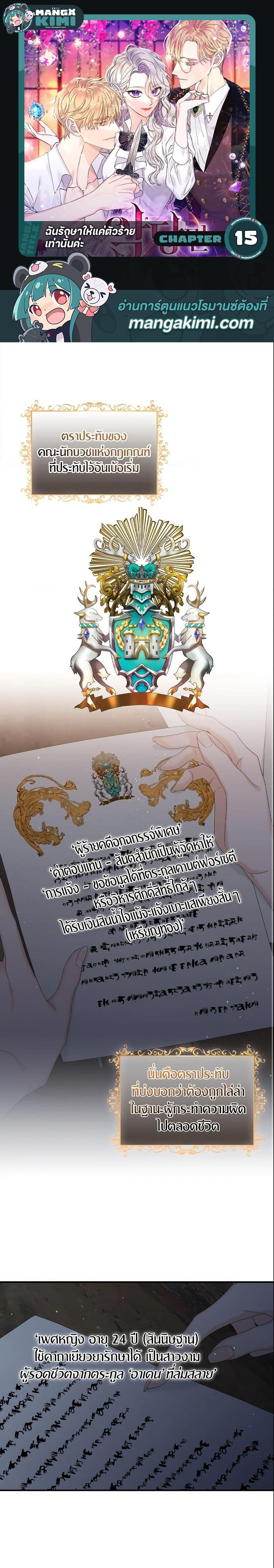 Manga-lc-com อ่านมังงะ อ่านการ์ตูน ออนไลน์ ฟรี I Only Treat Villains ตอนที่ 1 2 3 4 5 6 7 8 9 10 11 12 13 14 ฟรี ไม่มีโฆษณา Manga-lc - อ่าน มังงะ อ่าน การ์ตูน ออนไลน์ อ่านมังงะ ฟรี