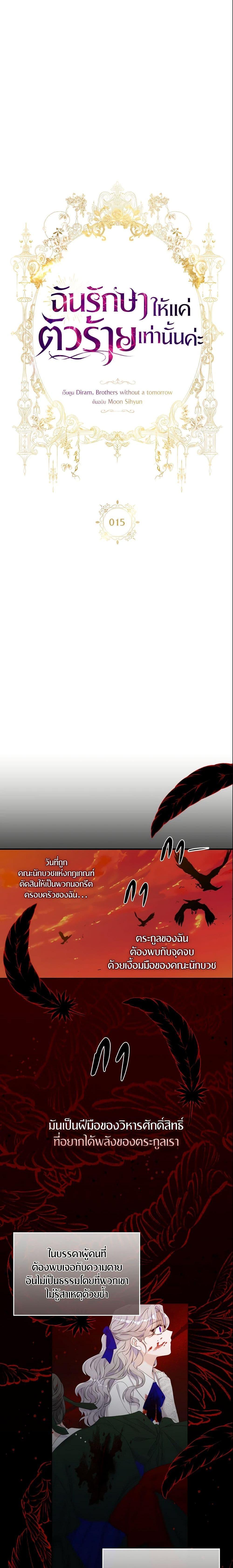 Manga-lc-com อ่านมังงะ อ่านการ์ตูน ออนไลน์ ฟรี I Only Treat Villains ตอนที่ 1 2 3 4 5 6 7 8 9 10 11 12 13 14 ฟรี ไม่มีโฆษณา Manga-lc - อ่าน มังงะ อ่าน การ์ตูน ออนไลน์ อ่านมังงะ ฟรี