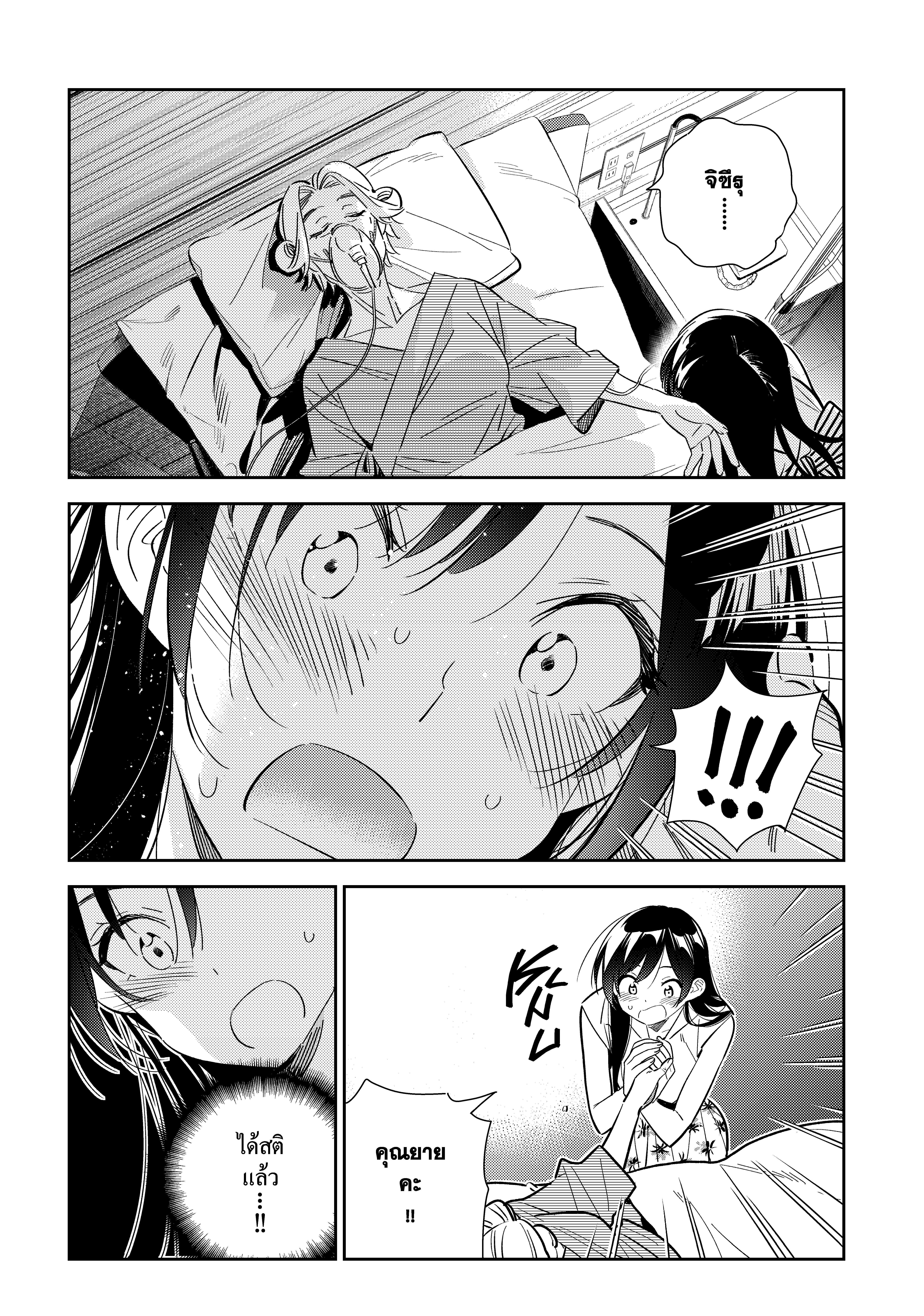 Manga-lc-com อ่านมังงะ อ่านการ์ตูน ออนไลน์ ฟรี Kanojo Okarishimasu ตอนที่ 1 2 3 4 5 6 7 8 9 10 11 12 13 14 ฟรี ไม่มีโฆษณา Manga-lc - อ่าน มังงะ อ่าน การ์ตูน ออนไลน์ อ่านมังงะ ฟรี