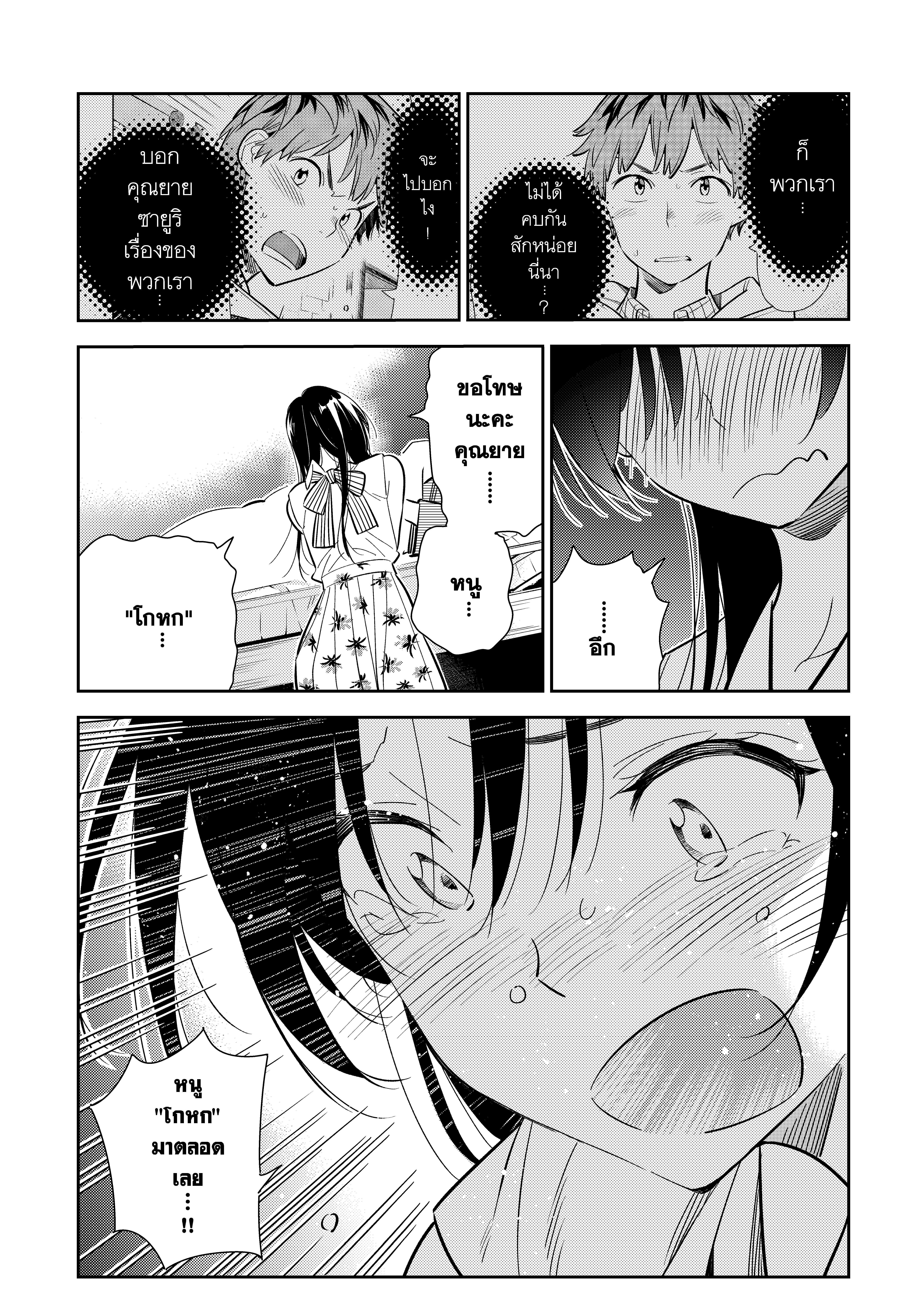 Manga-lc-com อ่านมังงะ อ่านการ์ตูน ออนไลน์ ฟรี Kanojo Okarishimasu ตอนที่ 1 2 3 4 5 6 7 8 9 10 11 12 13 14 ฟรี ไม่มีโฆษณา Manga-lc - อ่าน มังงะ อ่าน การ์ตูน ออนไลน์ อ่านมังงะ ฟรี