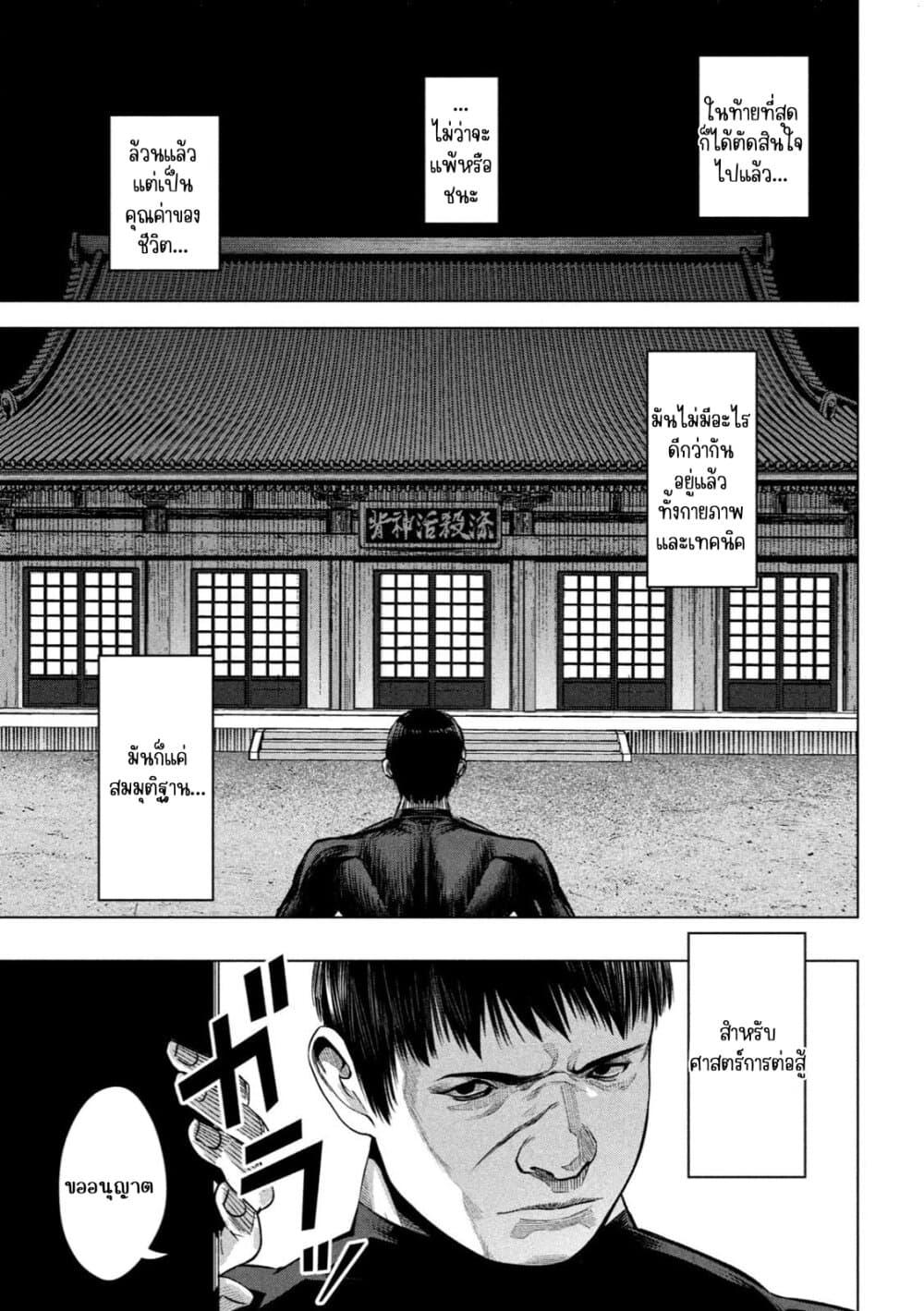 Manga-lc-com อ่านมังงะ อ่านการ์ตูน ออนไลน์ ฟรี Satsudou ตอนที่ 1 2 3 4 5 6 7 8 9 10 11 12 13 14 ฟรี ไม่มีโฆษณา Manga-lc - อ่าน มังงะ อ่าน การ์ตูน ออนไลน์ อ่านมังงะ ฟรี