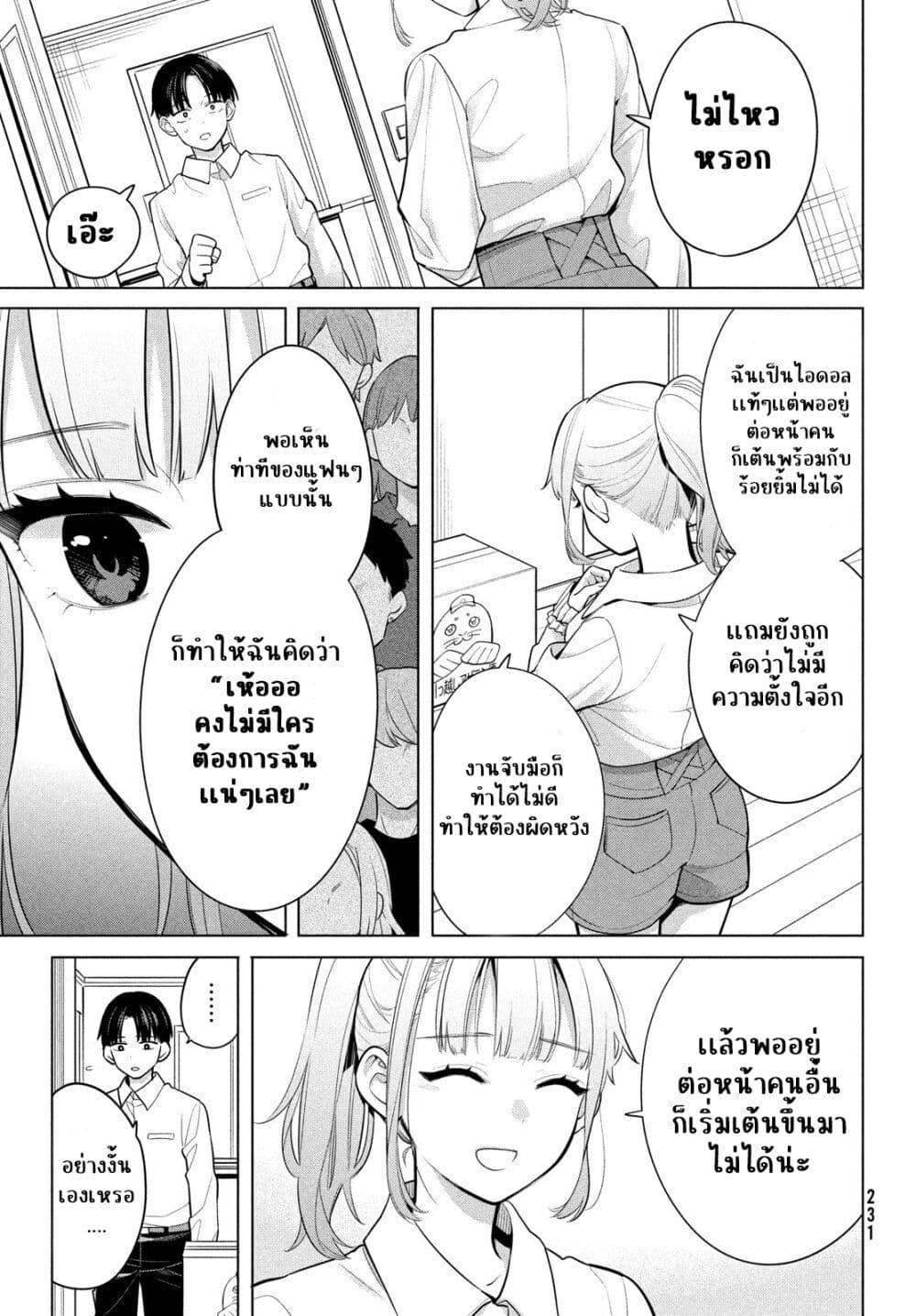 Manga-lc-com อ่านมังงะ อ่านการ์ตูน ออนไลน์ ฟรี Watashi wo Center ni suru to Chikaimasu ka ตอนที่ 1 2 3 4 5 6 7 8 9 10 11 12 13 14 ฟรี ไม่มีโฆษณา Manga-lc - อ่าน มังงะ อ่าน การ์ตูน ออนไลน์ อ่านมังงะ ฟรี