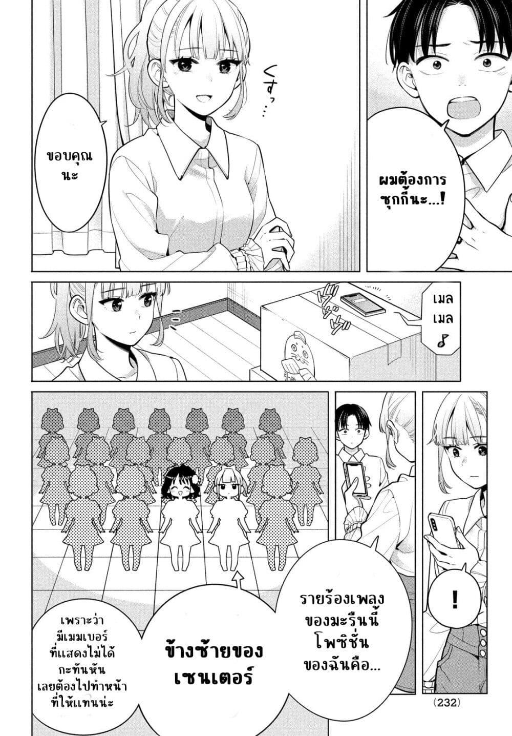 Manga-lc-com อ่านมังงะ อ่านการ์ตูน ออนไลน์ ฟรี Watashi wo Center ni suru to Chikaimasu ka ตอนที่ 1 2 3 4 5 6 7 8 9 10 11 12 13 14 ฟรี ไม่มีโฆษณา Manga-lc - อ่าน มังงะ อ่าน การ์ตูน ออนไลน์ อ่านมังงะ ฟรี