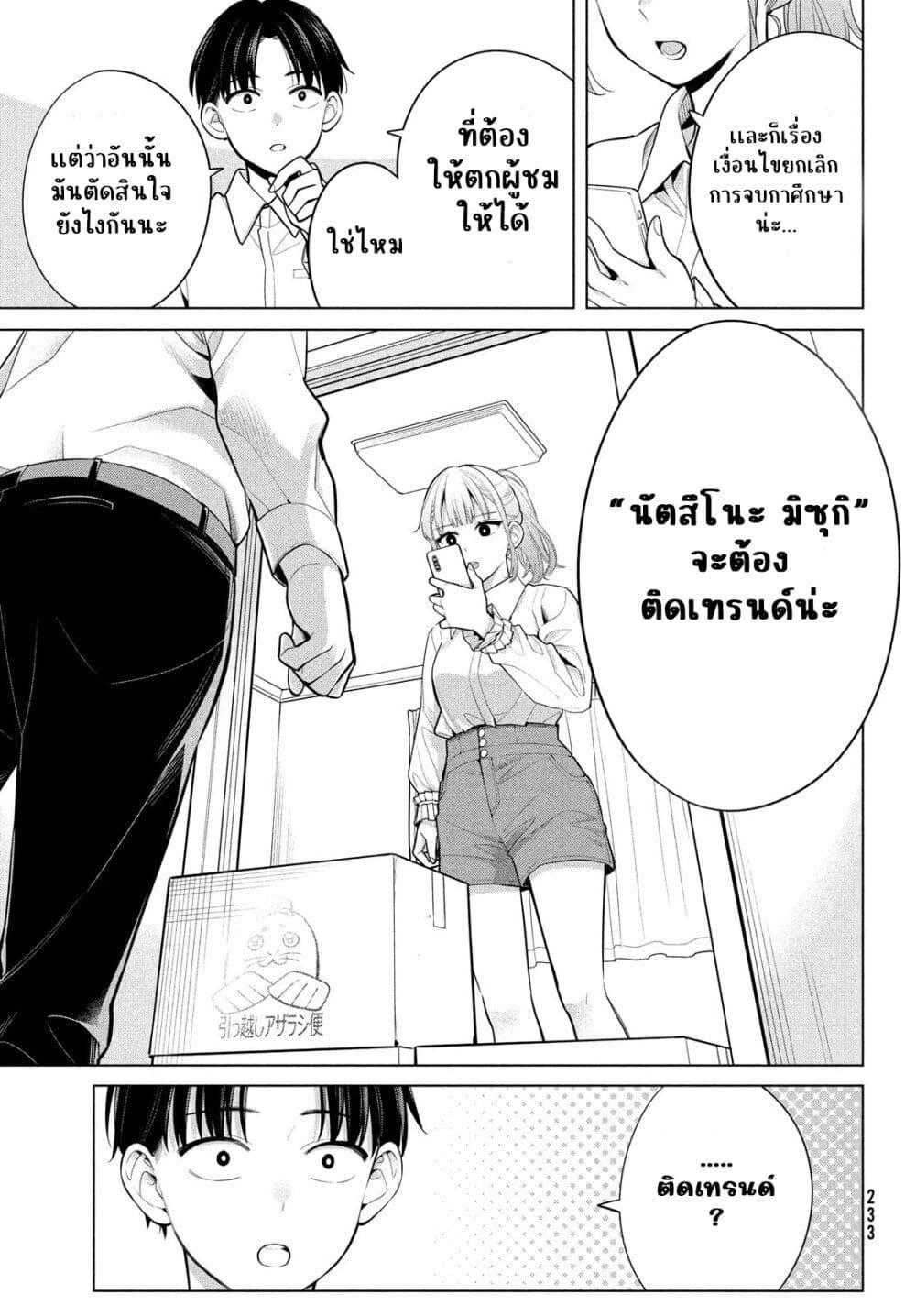 Manga-lc-com อ่านมังงะ อ่านการ์ตูน ออนไลน์ ฟรี Watashi wo Center ni suru to Chikaimasu ka ตอนที่ 1 2 3 4 5 6 7 8 9 10 11 12 13 14 ฟรี ไม่มีโฆษณา Manga-lc - อ่าน มังงะ อ่าน การ์ตูน ออนไลน์ อ่านมังงะ ฟรี