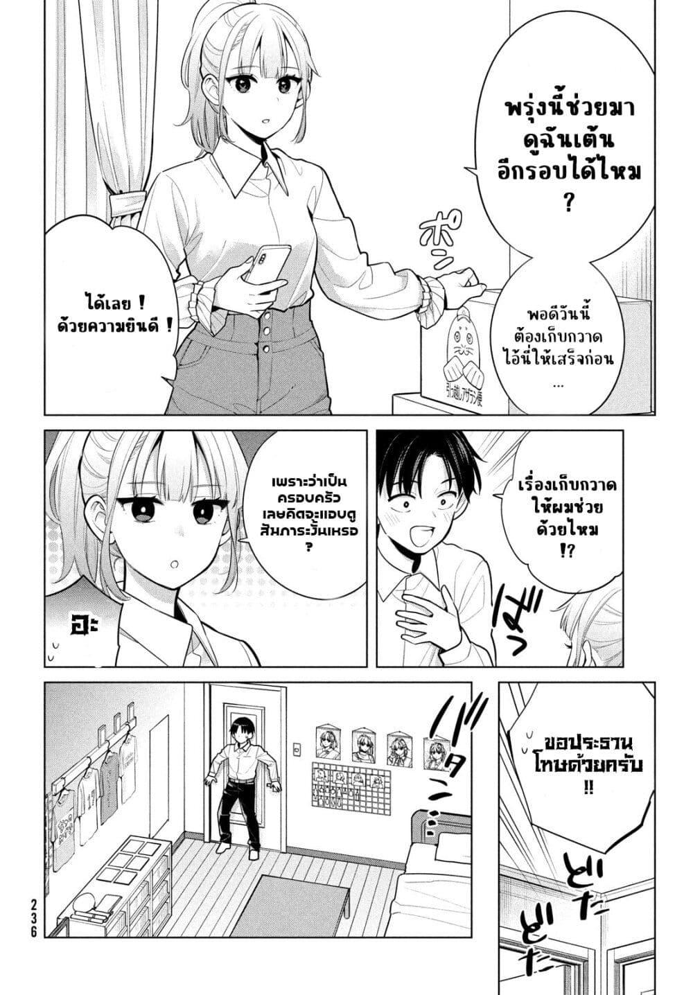Manga-lc-com อ่านมังงะ อ่านการ์ตูน ออนไลน์ ฟรี Watashi wo Center ni suru to Chikaimasu ka ตอนที่ 1 2 3 4 5 6 7 8 9 10 11 12 13 14 ฟรี ไม่มีโฆษณา Manga-lc - อ่าน มังงะ อ่าน การ์ตูน ออนไลน์ อ่านมังงะ ฟรี