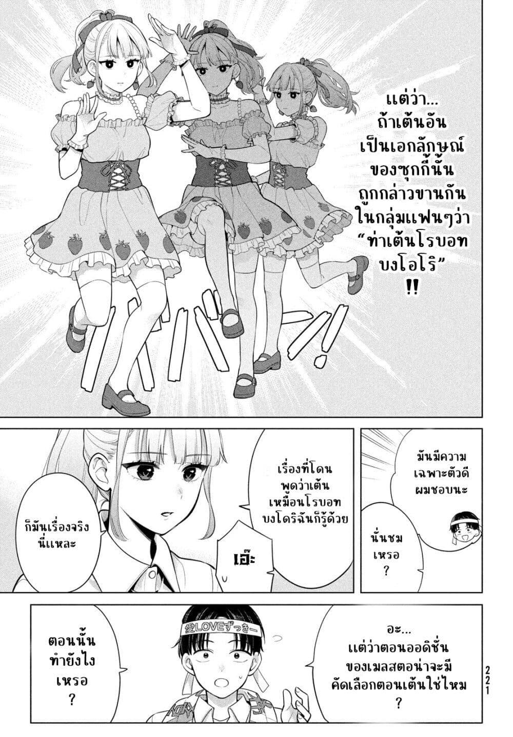 Manga-lc-com อ่านมังงะ อ่านการ์ตูน ออนไลน์ ฟรี Watashi wo Center ni suru to Chikaimasu ka ตอนที่ 1 2 3 4 5 6 7 8 9 10 11 12 13 14 ฟรี ไม่มีโฆษณา Manga-lc - อ่าน มังงะ อ่าน การ์ตูน ออนไลน์ อ่านมังงะ ฟรี