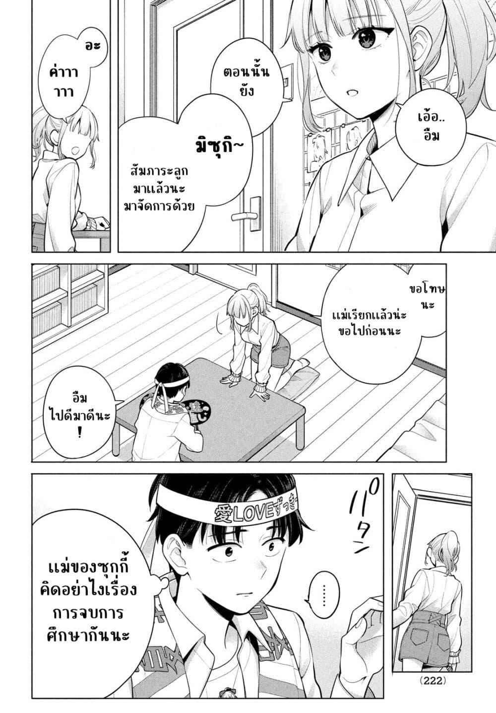 Manga-lc-com อ่านมังงะ อ่านการ์ตูน ออนไลน์ ฟรี Watashi wo Center ni suru to Chikaimasu ka ตอนที่ 1 2 3 4 5 6 7 8 9 10 11 12 13 14 ฟรี ไม่มีโฆษณา Manga-lc - อ่าน มังงะ อ่าน การ์ตูน ออนไลน์ อ่านมังงะ ฟรี
