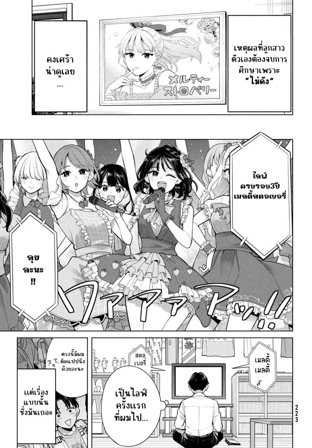 Manga-lc-com อ่านมังงะ อ่านการ์ตูน ออนไลน์ ฟรี Watashi wo Center ni suru to Chikaimasu ka ตอนที่ 1 2 3 4 5 6 7 8 9 10 11 12 13 14 ฟรี ไม่มีโฆษณา Manga-lc - อ่าน มังงะ อ่าน การ์ตูน ออนไลน์ อ่านมังงะ ฟรี